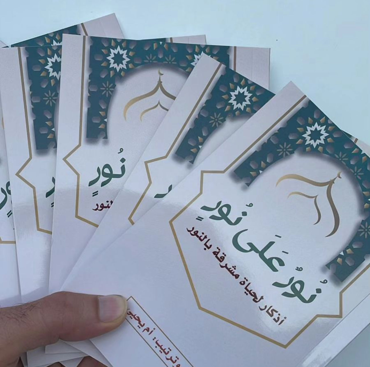 نور على نور