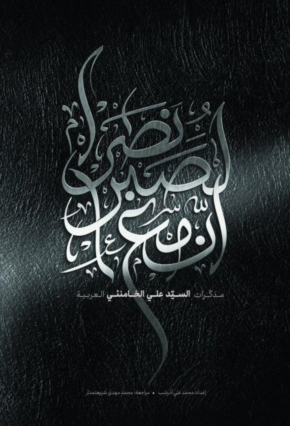 إن مع الصبر نصرًا